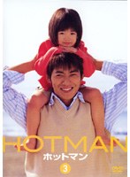 HOTMAN Vol.3
