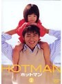  HOTMAN Vol.3でDMMアフィリエイトツール