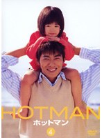 HOTMAN Vol.4