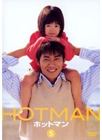 HOTMAN Vol.5