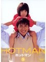  HOTMAN Vol.5でDMMアフィリエイトツール