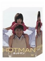 HOTMAN DVD-BOX