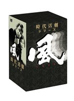風 DVD-BOX(13枚組)