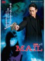MAIL 1