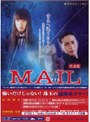  MAIL 1・2BOXでDMMアフィリエイトツール