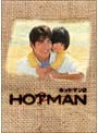 HOTMAN 2 Vol.5でDMMアフィリエイトツール