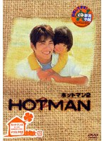 HOTMAN 2 DVD-BOX