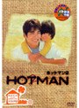  HOTMAN 2 DVD-BOXでDMMアフィリエイトツール