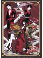 ����� xxxHOLiC �^�ăm��m�� PREMIUM EDITION