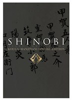 SHINOBI 甲賀版 (初回限定生産)
