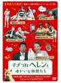  子ぎつねヘレンとゆかいな仲間たちでDMMアフィリエイトツール