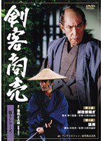 剣客商売 第5シリーズ 2
