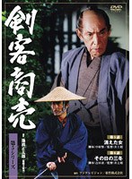 剣客商売 第5シリーズ 3