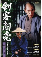 剣客商売 第5シリーズ 5