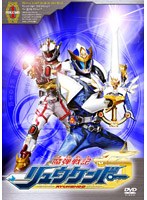 魔弾戦記リュウケンドー VOLUME 1