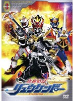魔弾戦記リュウケンドー VOLUME 4