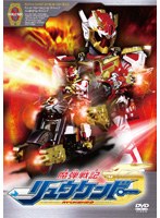 魔弾戦記リュウケンドー VOLUME 8