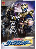魔弾戦記リュウケンドー VOLUME 10