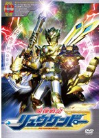 魔弾戦記リュウケンドー VOLUME 12
