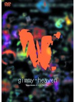 ギミー・ヘブン　コレクターズ・エディション[DA-0977][DVD]
