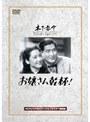  お嬢さん乾杯でDMMアフィリエイトツール