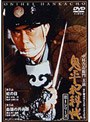  鬼平犯科帳 第1シリーズ《第3・4話》でDMMアフィリエイトツール