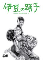 �ɓ��̗x�q[DA-1602][DVD]