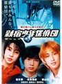  新宿少年探偵団でDMMアフィリエイトツール