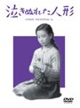  泣きぬれた人形でDMMアフィリエイトツール