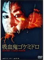 �z���S�S�P�~�h���@�q�j���[�e���V�l�E�f�W�^�����}�X�^�[�C���Łr[DA-0196][DVD]