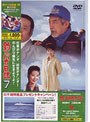 釣りバカ日誌 7 (期間限定)