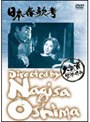 日本春歌考 （期間限定）
