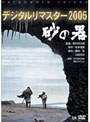 ���δ� �ǥ������ޥ����� 2005 �ʴ��ָ����