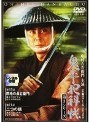  鬼平犯科帳 第3シリーズ 7でDMMアフィリエイトツール