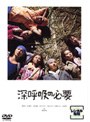 深呼吸の必要