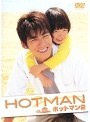  HOTMAN 2 Vol.3でDMMアフィリエイトツール
