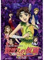  ガラスの仮面 第九幕でDMMアフィリエイトツール