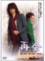  再会でDMMアフィリエイトツール
