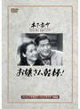  お嬢さん乾杯でDMMアフィリエイトツール