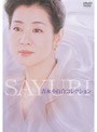  吉永小百合作品 全4作品BOX （初回限定生産）でDMMアフィリエイトツール