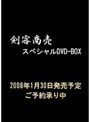  剣客商売スペシャルBOXでDMMアフィリエイトツール