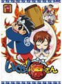  いくぜっ！源さん 第一巻でDMMアフィリエイトツール