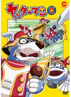 ヤッターマン(平成版) 11