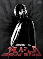  加山雄三のブラック・ジャック DVD-BOX ＜3枚組＞でDMMアフィリエイトツール
