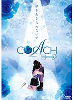 【クリックで詳細表示】COACH コーチ