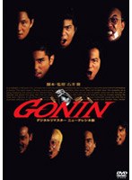 GONIN