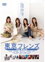  東京フレンズ The MovieでDMMアフィリエイトツール