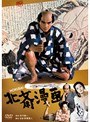  北斎漫画でDMMアフィリエイトツール