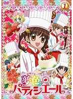 夢色パティシエール 1