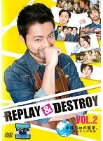 REPLAY&DESTROY VOL.2